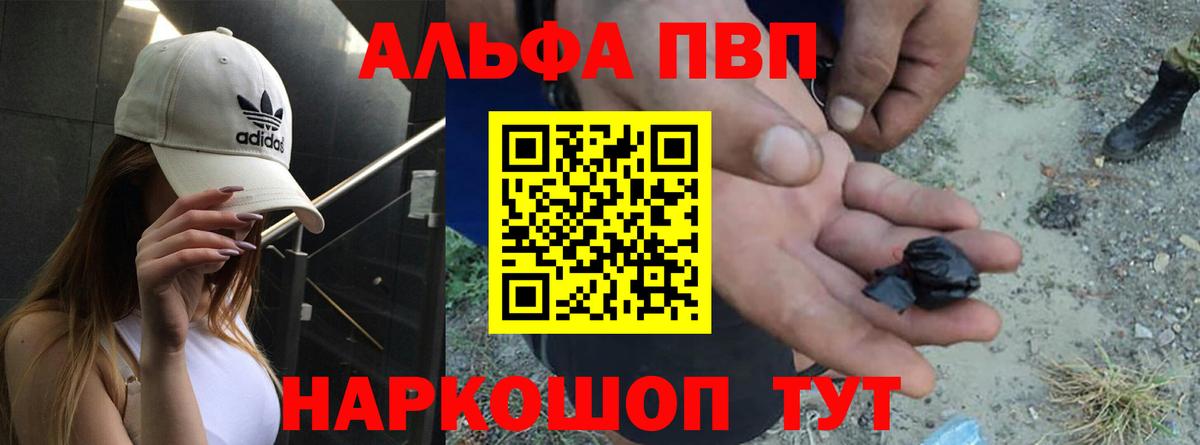 Alpha-PVP Crystall  Вход с VPN  A-PVP  Alfa_PVP крисы CK  Кропоткин 