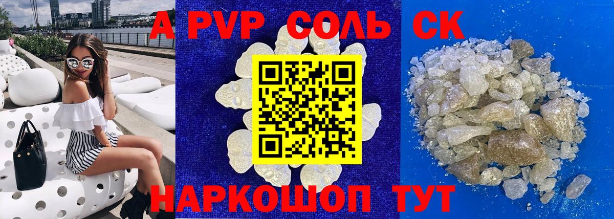 APVP СК Кропоткин