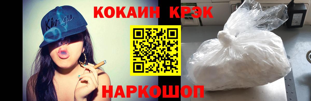 КОКАИН 98% Кропоткин