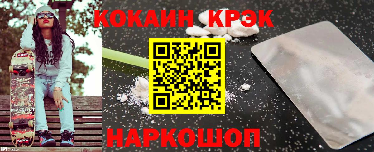 НБОМе Кропоткин