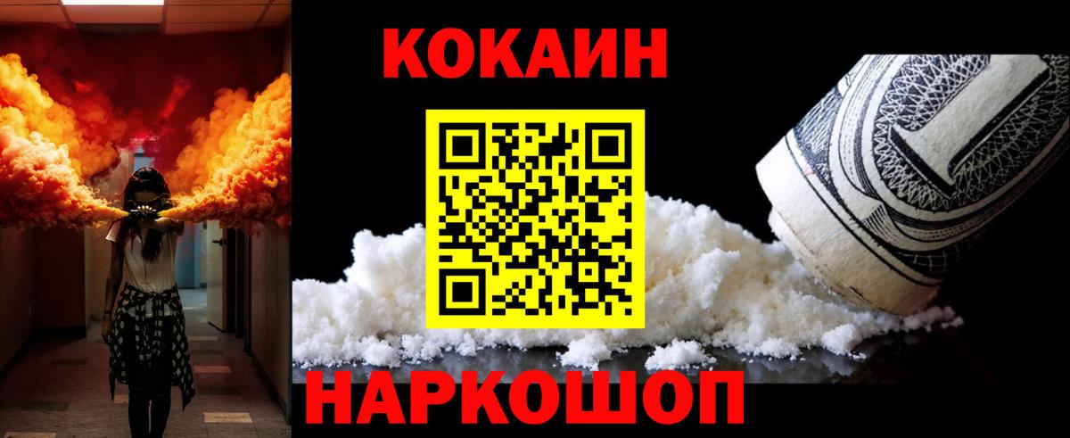 купить наркоту  КОКАИН Перу  Кропоткин  Вход с VPN  Кокаин Fish Scale 