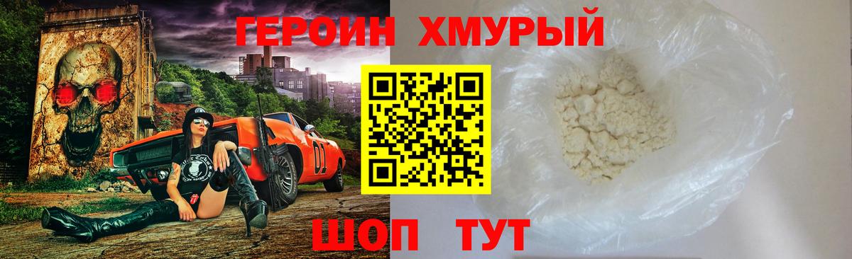 ГЕРОИН афганец  Вход с VPN  Кропоткин 