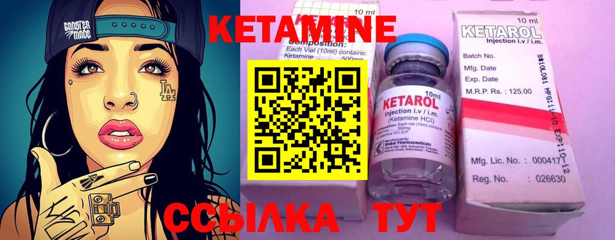 Кропоткин  Кетамин VHQ  Вход с VPN 