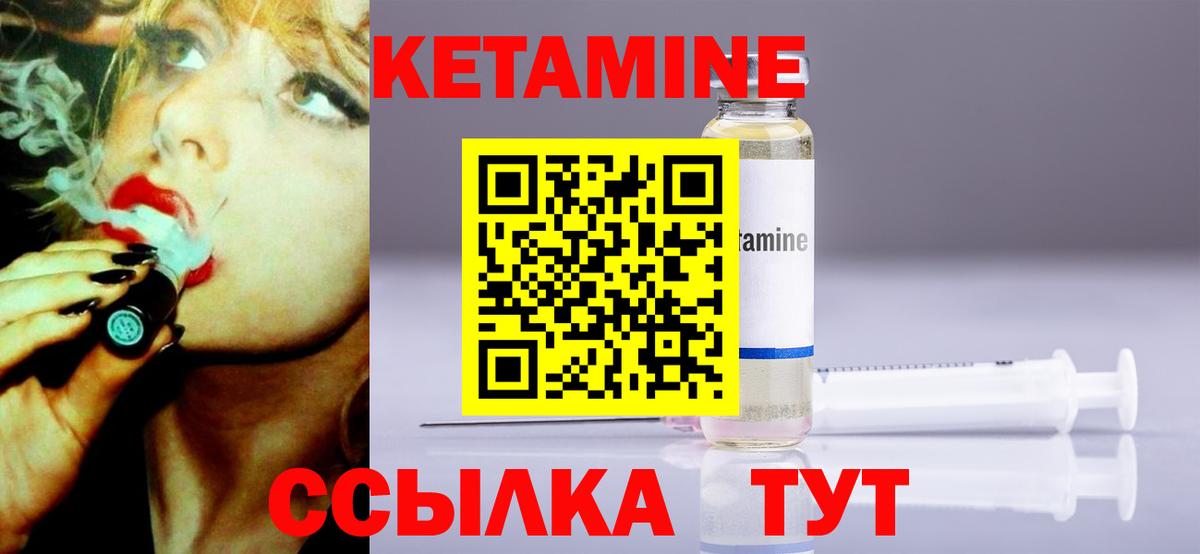 КЕТАМИН ketamine Кропоткин