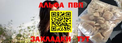 ALPHA PVP Кандалакша