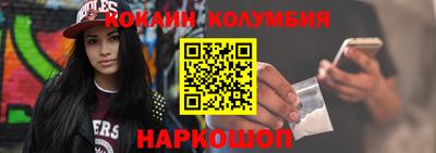 COCAINE Камышлов