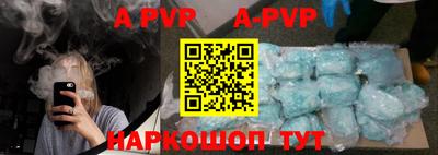 ALPHA PVP Кандалакша