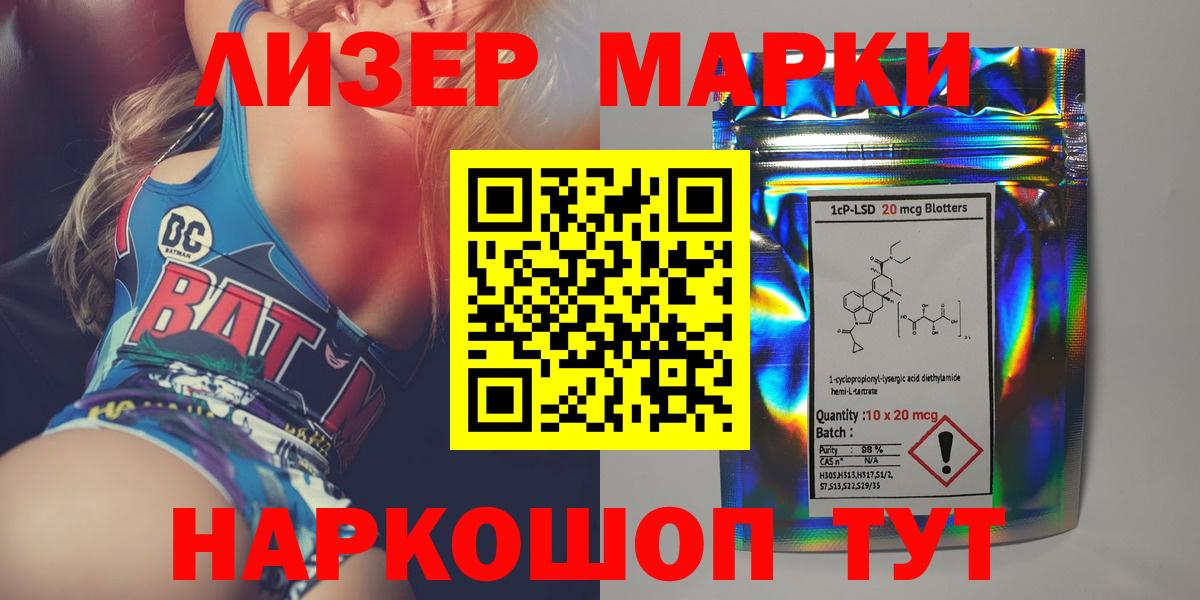 LSD-25 экстази ecstasy Кропоткин