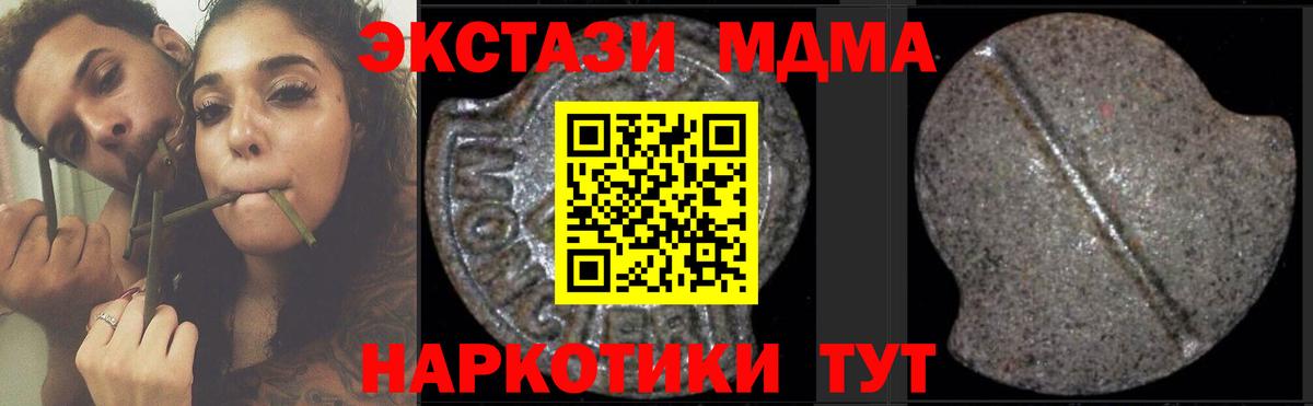 MDMA crystal  MDMA Molly  Вход с VPN  Кропоткин 