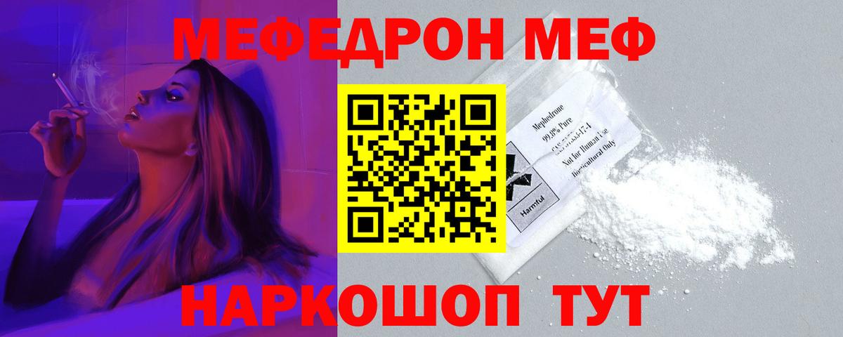 Кропоткин  Мефедрон mephedrone  Меф  МЯУ-МЯУ VHQ  Мефедрон  Вход с VPN 