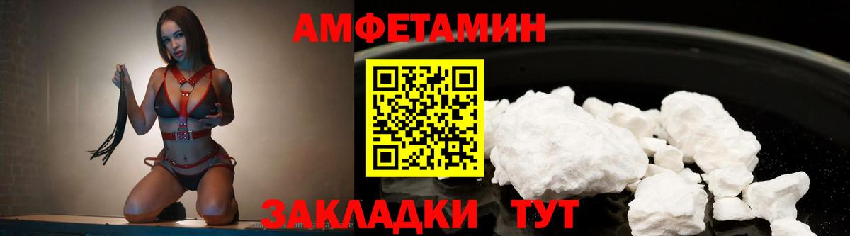 Метамфетамин кристалл Кропоткин