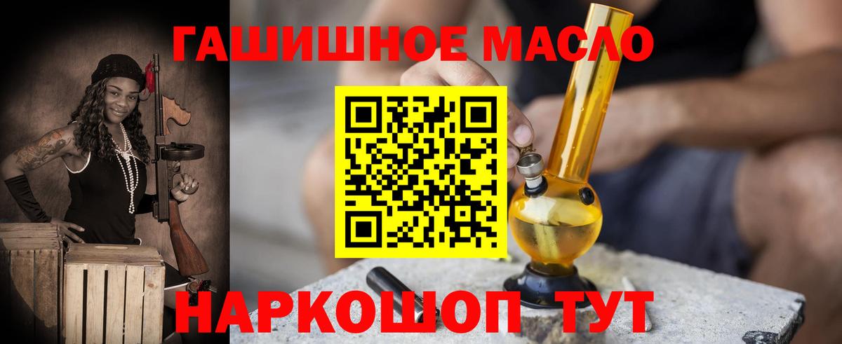 ТГК жижа Кропоткин